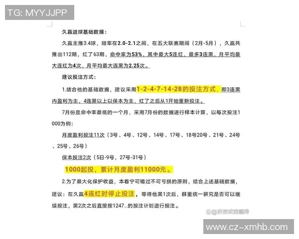 体彩足球星期一推荐投注策略分析及热门赛事预测